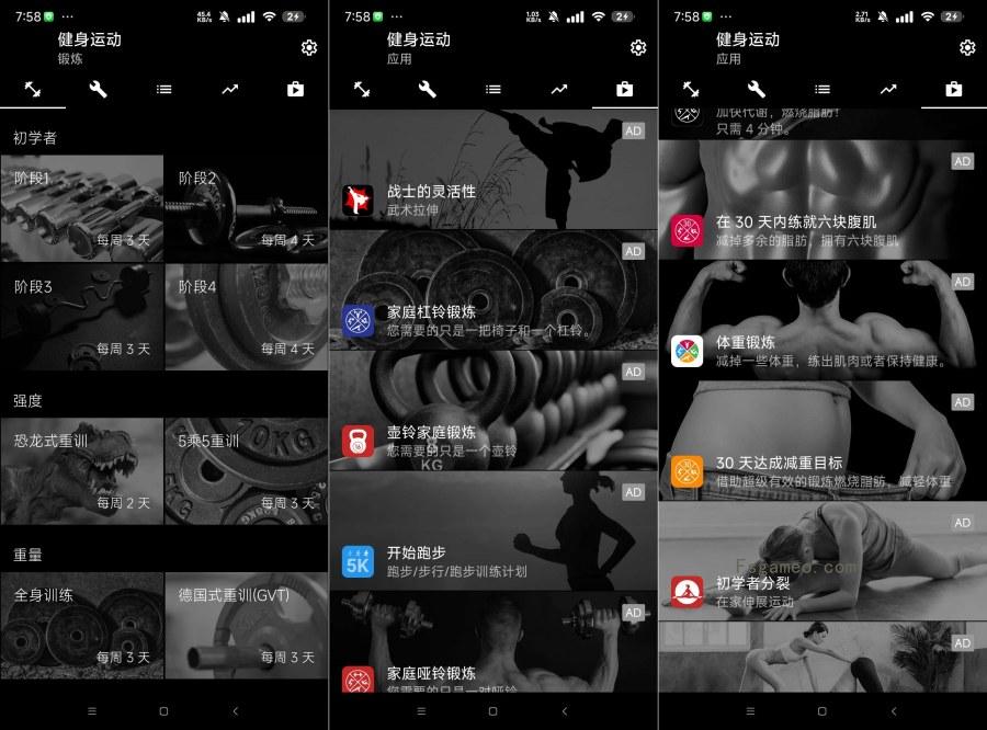 健身运动:全球顶尖健身软件 4.08 解锁专业版-福神网-专注分享最实用的软件、工具、资讯