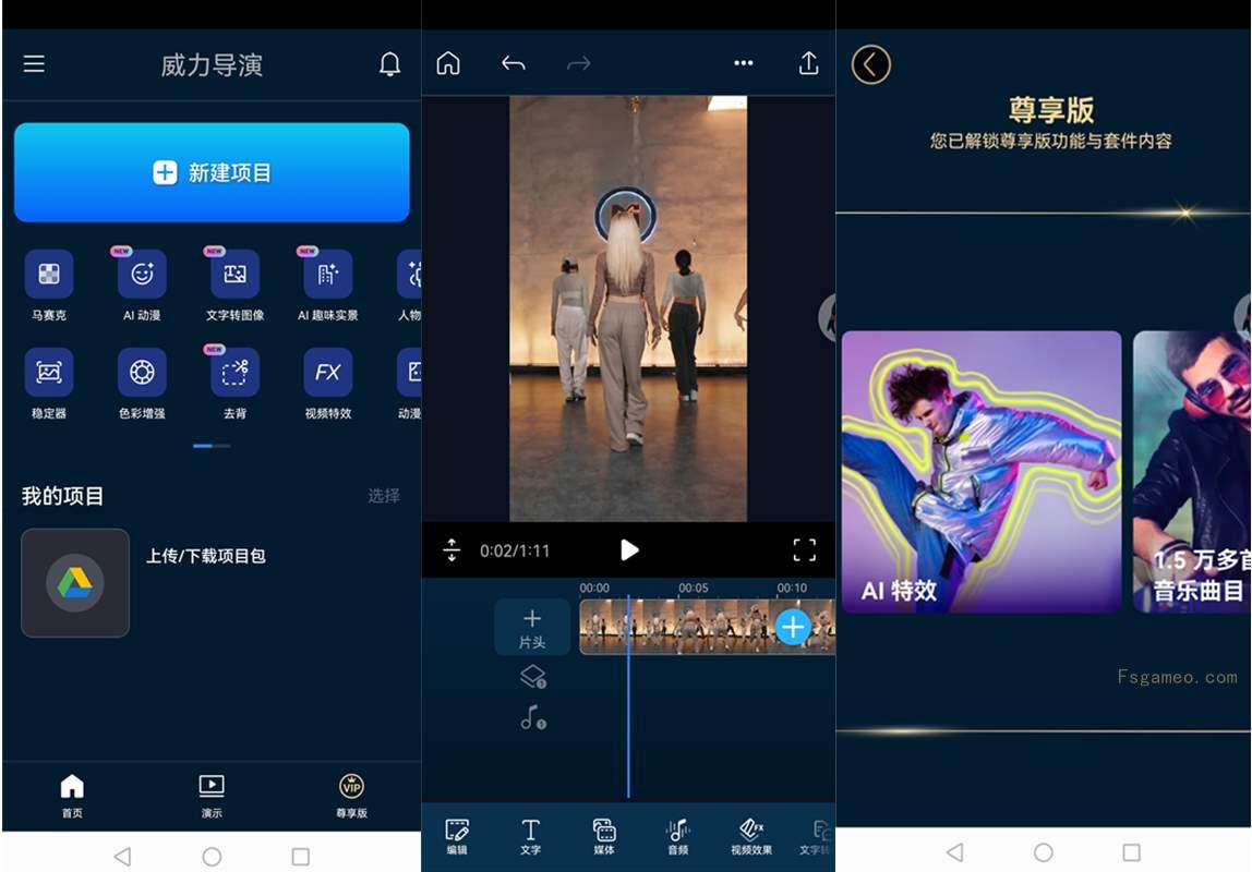 安卓威力导演(PowerDirector) v15.3.1 build 250602 解锁高级付费版-福神网-专注分享最实用的软件、工具、资讯