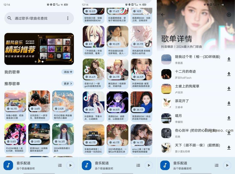 图片[1]-音乐配适 v2.2.8超好用的音乐播放器-蕾格格部落-蕾格格下载站