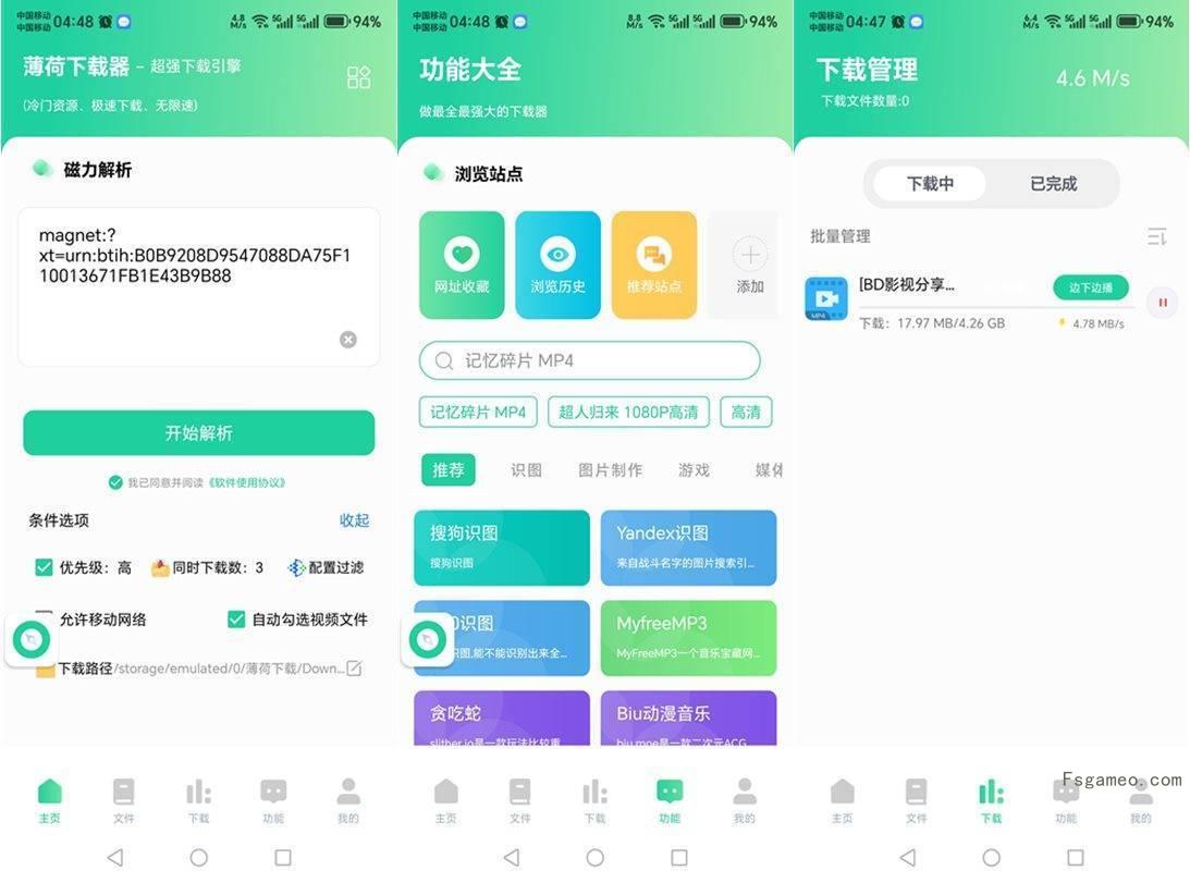 安卓薄荷下载(磁力下载神器)v1.2.3会员解锁去广告版 第1张