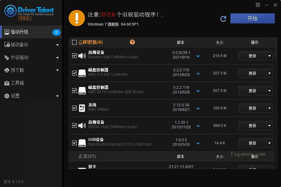 驱动人生海外版Driver Talent Pro v8.1.12.72汉化绿色破解版 第1张