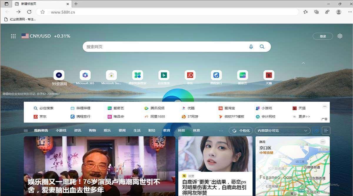 微软浏览器Microsoft Edge v137.0.3296.68 绿色增强版 第1张