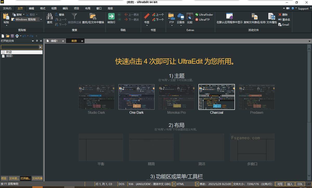 IDM UltraEdit（文本编辑器）v32.0.0.24 免激活中文绿色破解版 第1张
