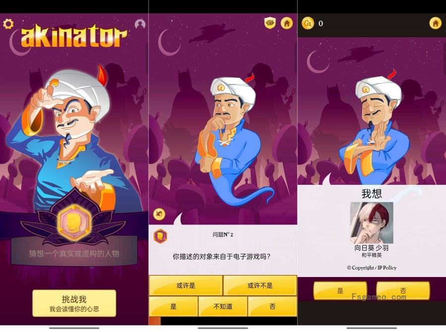 图片[1]-网络天才8.5.23猜各种你心中所想的人物 已解锁专业版-蕾格格部落-蕾格格下载站