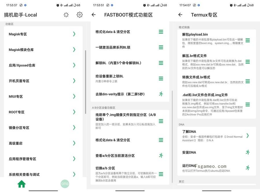 安卓搞机助手:玩机必备内置上百种玩机功能 V2021-10-17版本-福神网-专注分享最实用的软件、工具、资讯