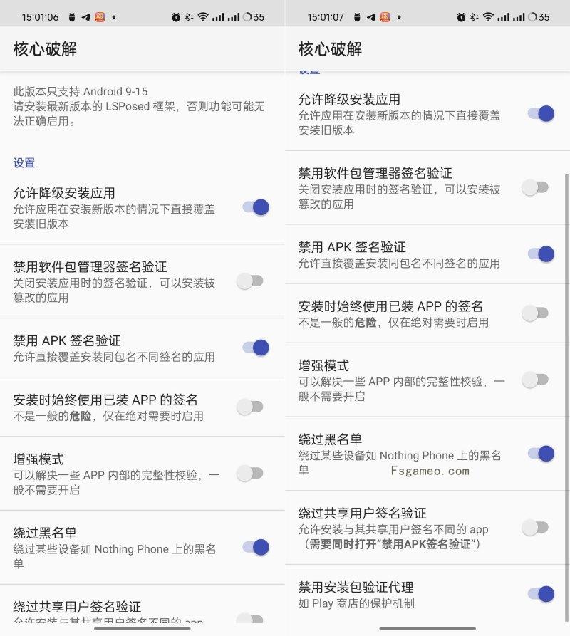 图片[1]-核心解锁免签名覆盖安装应用可降级覆盖安装-蕾格格部落-蕾格格下载站