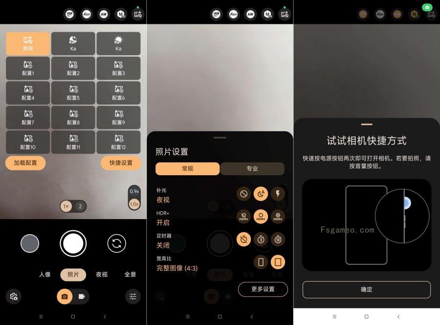 图片[1]-谷歌相机9.1谷歌相机通用版 可以自己添加配置-蕾格格部落-蕾格格下载站