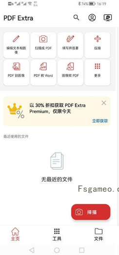 安卓PDF Extra Pro：PDF编辑器 v11.6.267114 解锁付费高级版