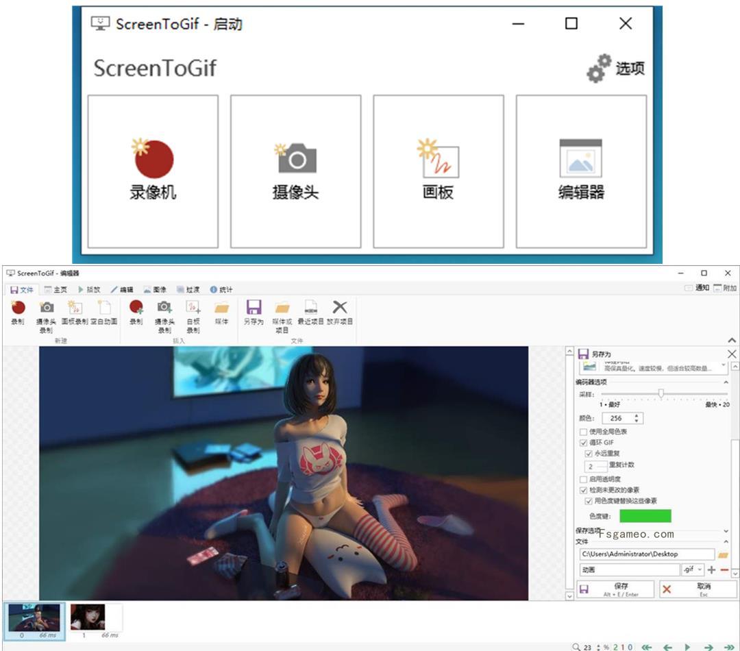 ScreenToGif(Gif工具GIF录制软件) v2.41.3 第1张