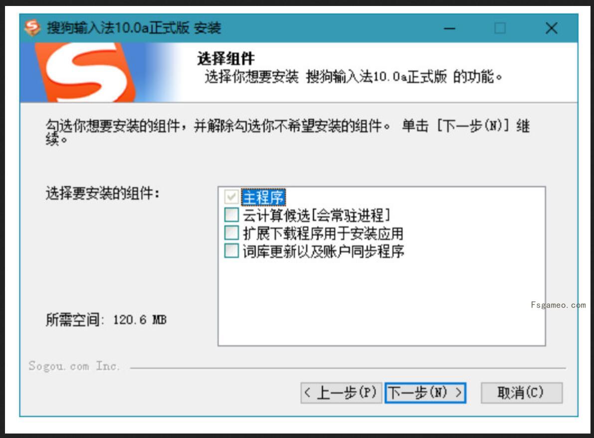 搜狗输入法:PC电脑版v15.5.0.1985 去广告精减纯净绿色版-福神网-专注分享最实用的软件、工具、资讯