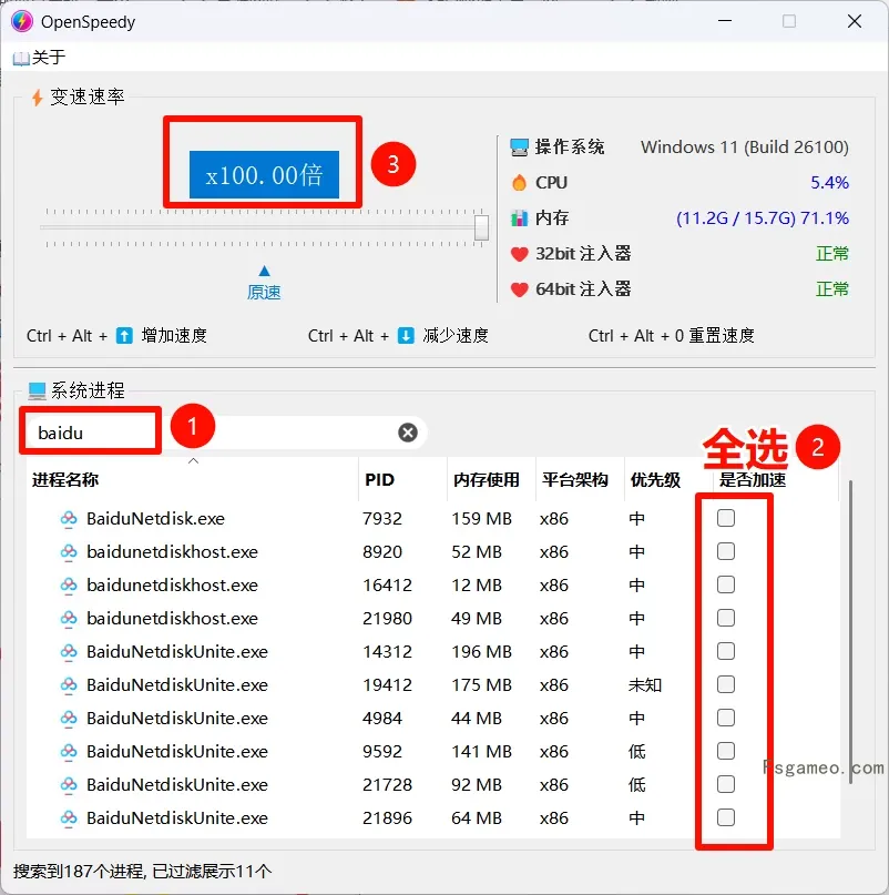 图片[2]-OpenSpeedy提速器 v1.6.6 百度网盘提速100倍下载-松子软件