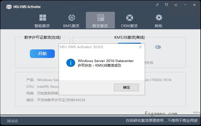 HEU KMS Activator(KMS激活工具) v63.1.0-支持win11和office的永久全能激活神器 第2张