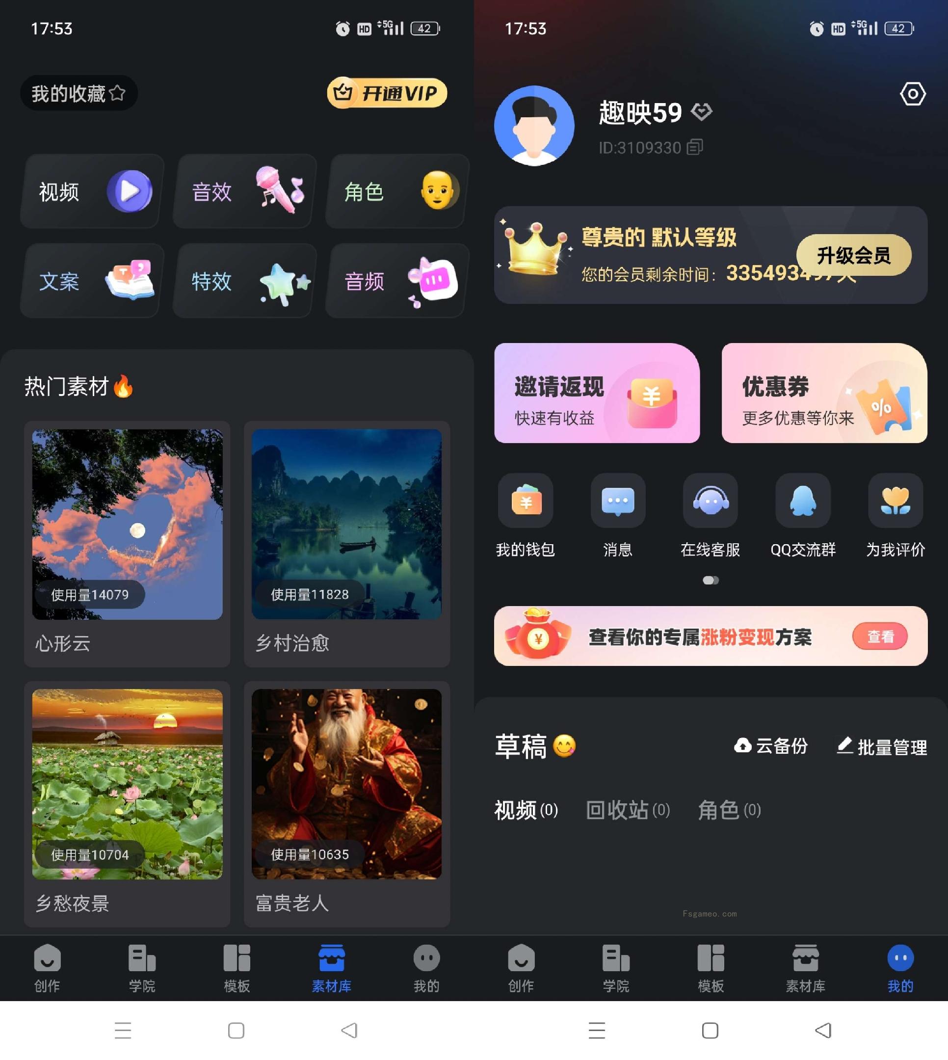图片[2]-趣映沙雕动画制作 解锁会员版v2.7.2-蕾格格部落-蕾格格下载站