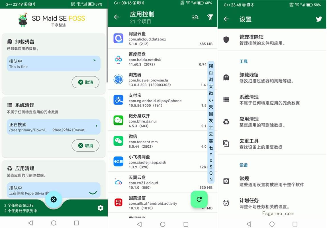 SD Maid 2/SE:手机清理软件 v1.4.12-rc0 中文解锁专业高级版-福神网-专注分享最实用的软件、工具、资讯