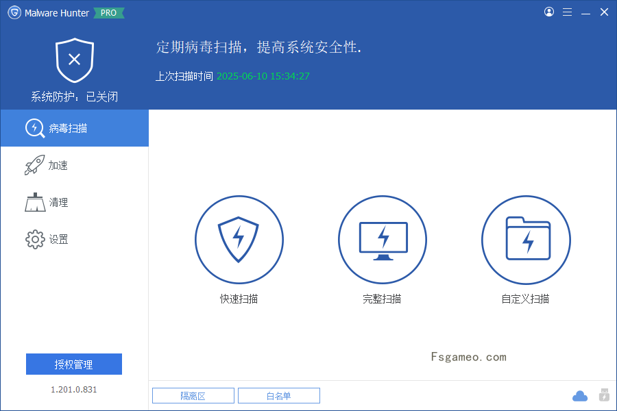 Glarysoft Malware Hunter(恶意软件猎人)v1.201.0.831 中文绿色版 第1张
