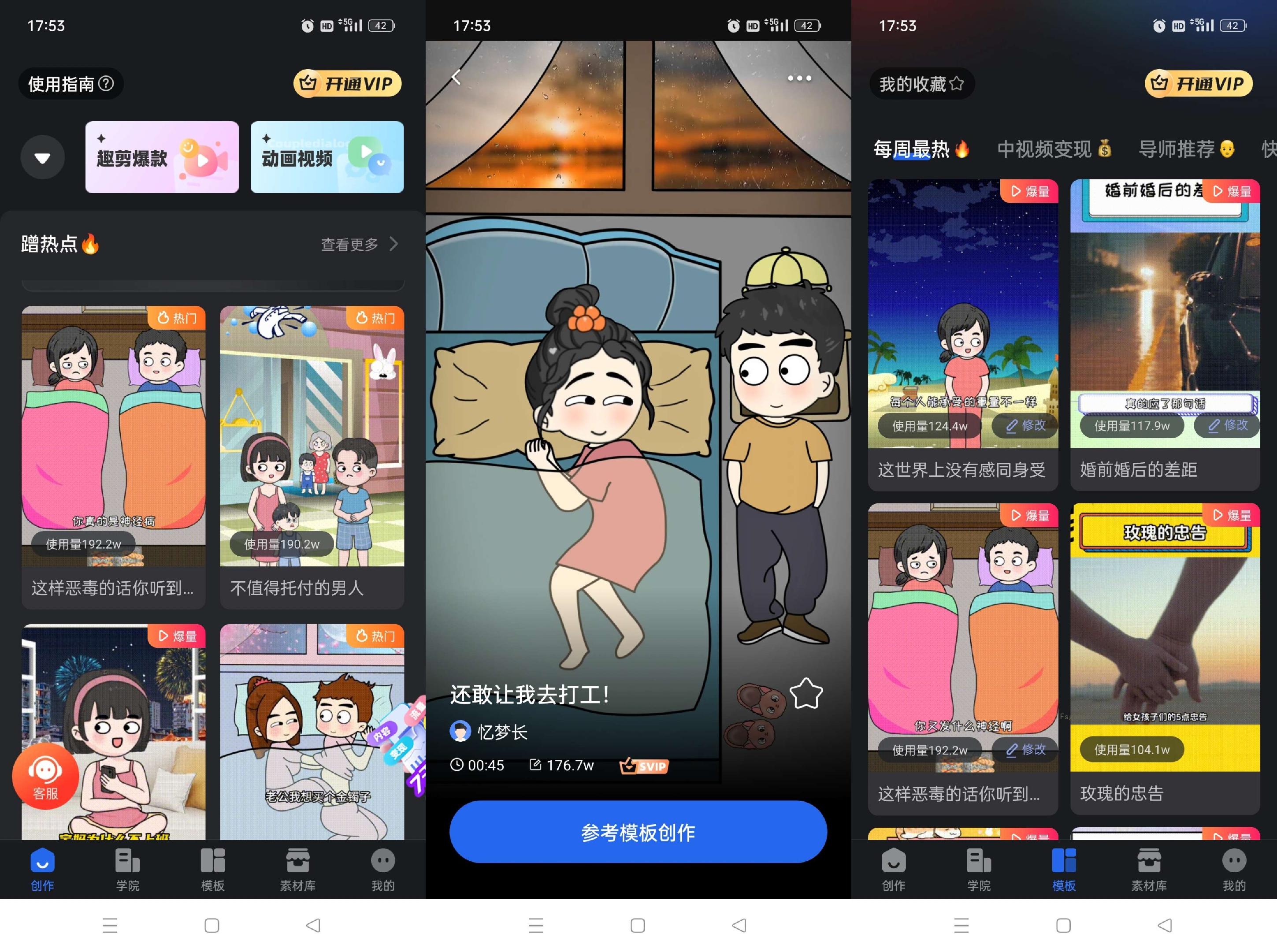 趣映:沙雕动画制作 解锁会员版v2.7.2-福神网-专注分享最实用的软件、工具、资讯