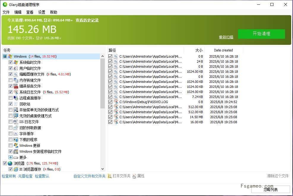 Glarysoft Disk Cleaner(硬盘清理软件)v6.0.1.29 中文绿色破解版 第1张