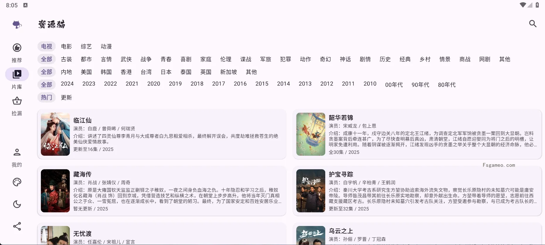 图片[2]-资源猫TV v4.0.1 清爽版-松子软件