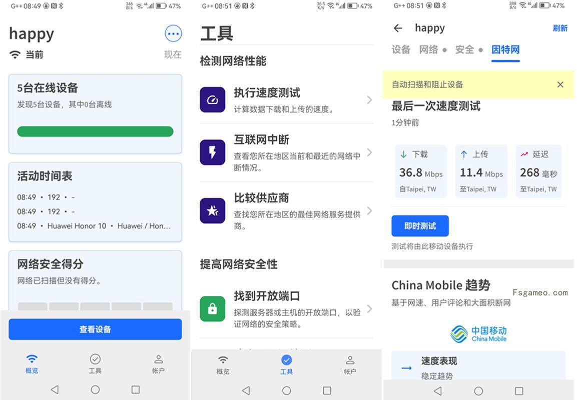 安卓网络扫描仪Fing – Network Tools(针孔摄像头探测器)v12.10.1 build 121001004去广告解锁专业版-福神网-专注分享最实用的软件、工具、资讯