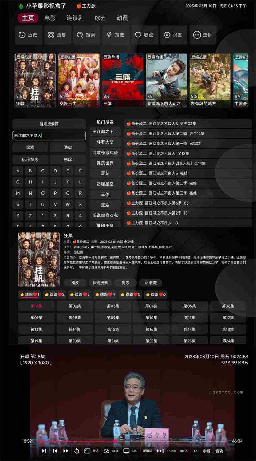 小苹果影视TV版v1.5.9去广告纯净版 第1张