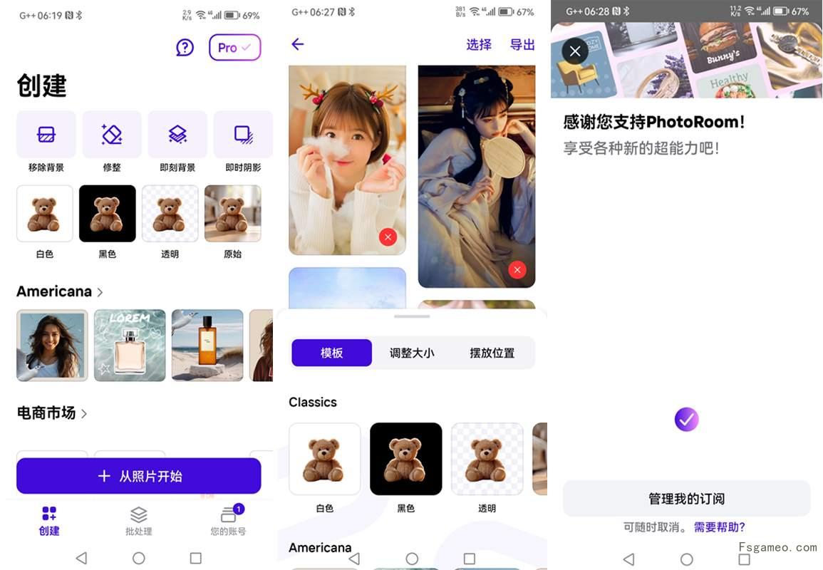 安卓PhotoRoom Pro:自动抠图工具 v2025.24.02 解锁付费专业版-福神网-专注分享最实用的软件、工具、资讯