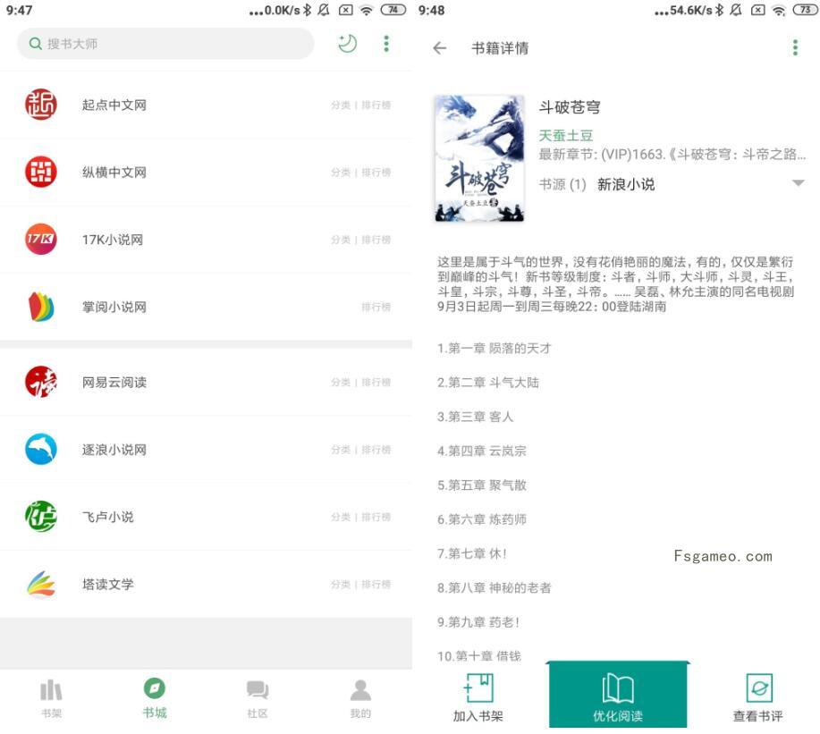 搜书大师APP 23.13 去广告VIP绿色解锁版-福神网-专注分享最实用的软件、工具、资讯