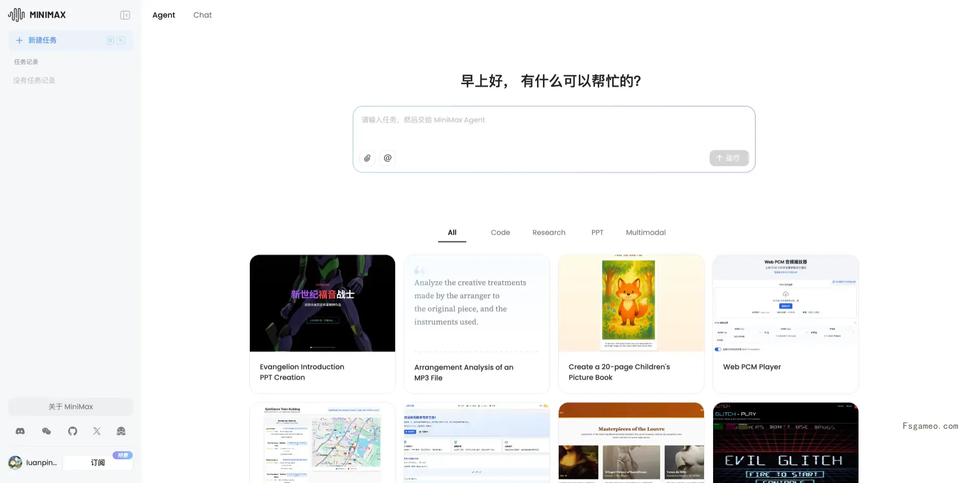 MiniMax Agent - MiniMax推出的AI可完成复杂任务的智能体