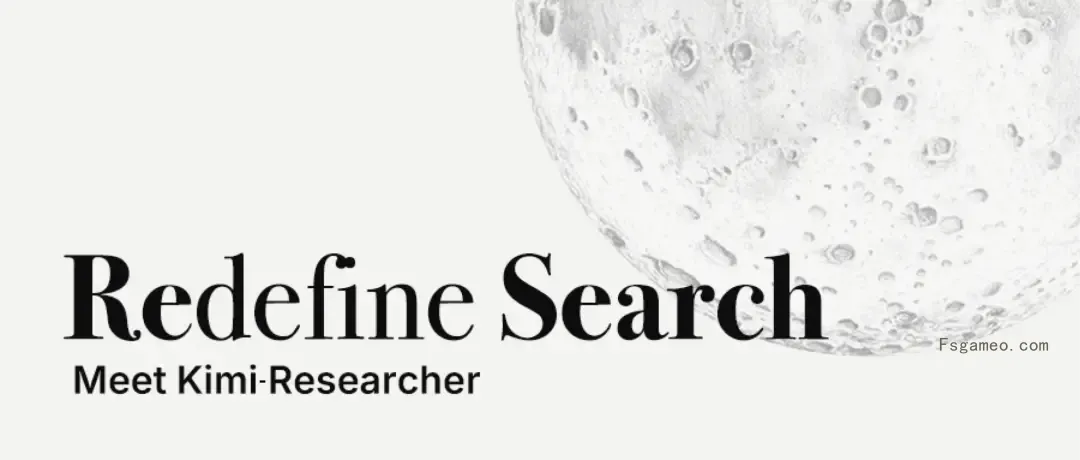Kimi-Researcher：月之暗面推出的深度研究AI分析思考大模型