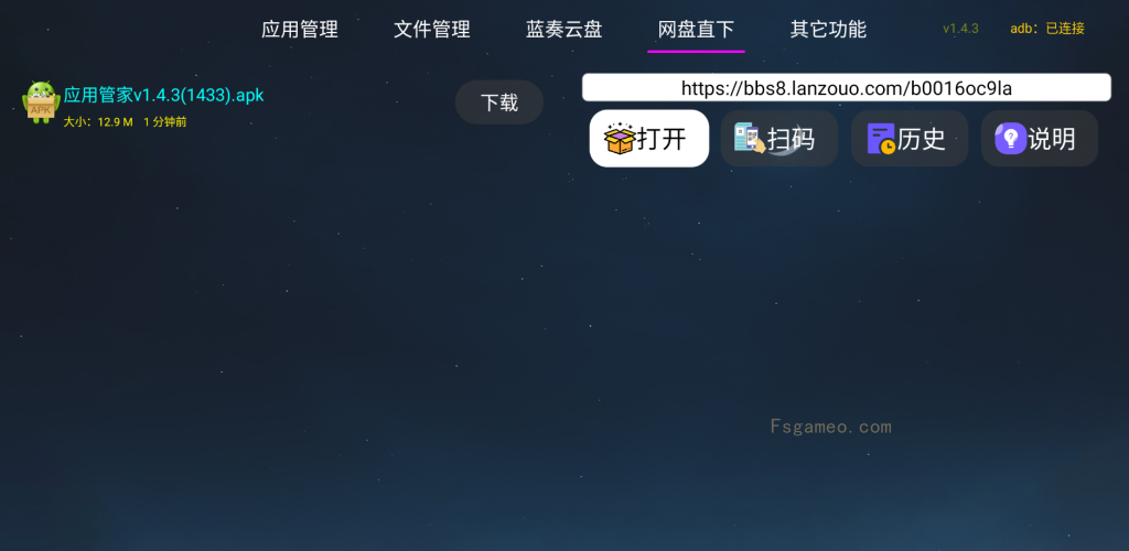 图片[7]-应用管家 v1.6.4 电视应用管理 支持车机-松子软件
