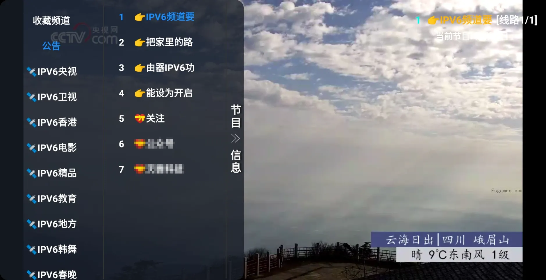 图片[2]-七星影仓 v6.1.3 内置精选仓-松子软件