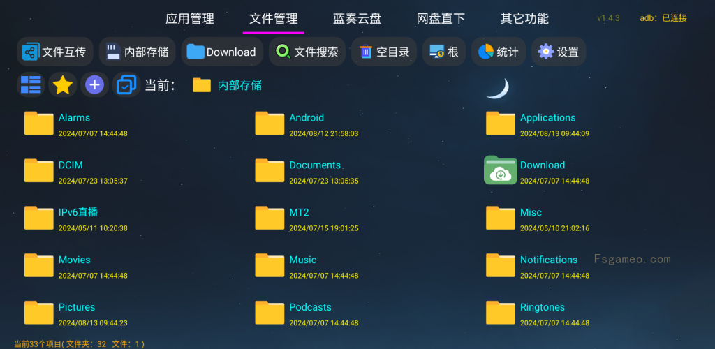 图片[3]-应用管家 v1.6.4 电视应用管理 支持车机-松子软件