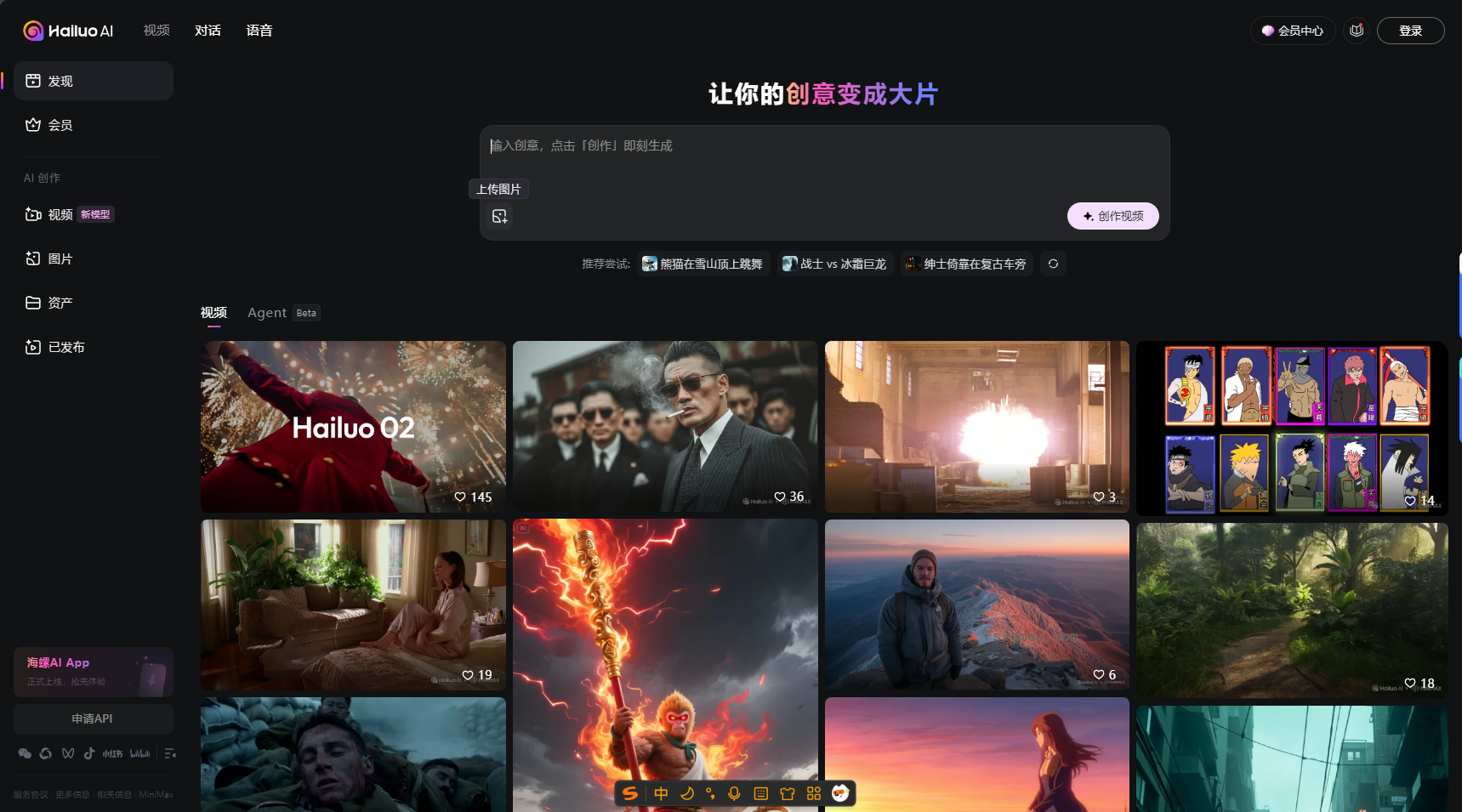 Hailuo 02：MiniMax推出的最新AI生成高质量的1080p视频大模型