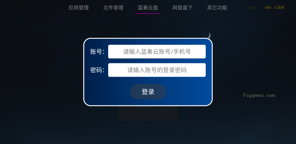 图片[5]-应用管家 v1.6.4 电视应用管理 支持车机-松子软件