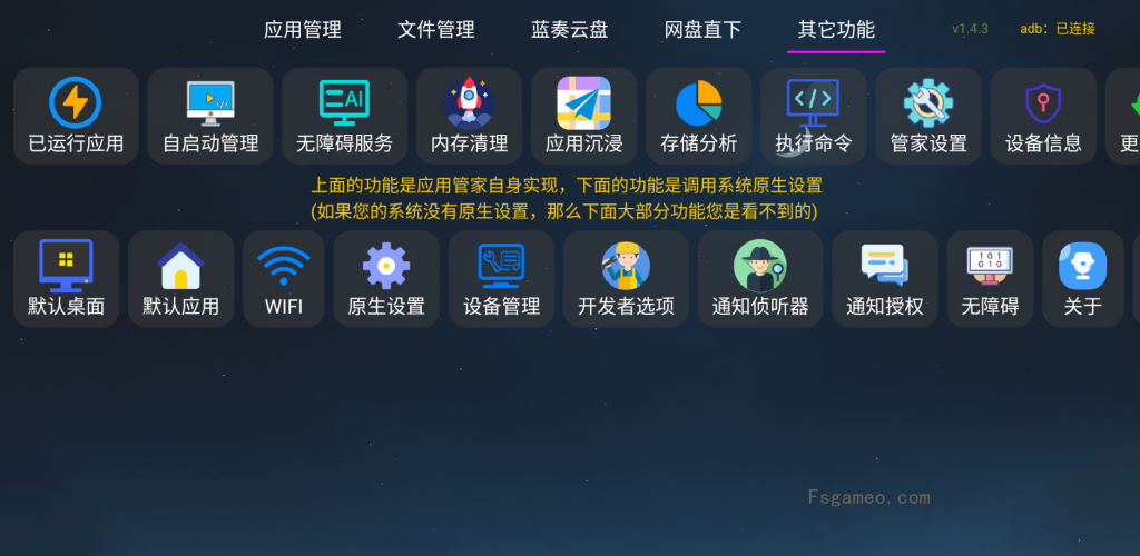 图片[8]-应用管家 v1.6.4 电视应用管理 支持车机-松子软件