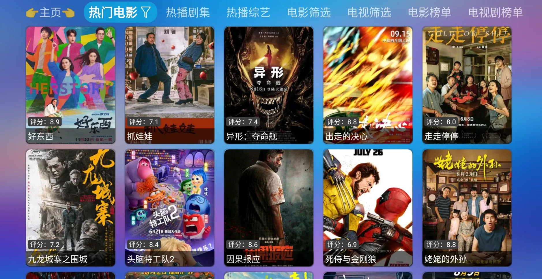 图片[2]-星辰仓 v6.1.3 内置接口-松子软件