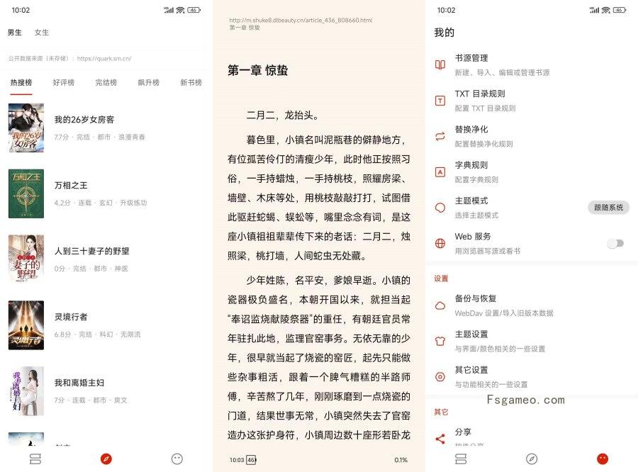 最新安卓小说神器:灵狐小说纯净版 V4.0 自带书源已覆盖全网-福神网-专注分享最实用的软件、工具、资讯
