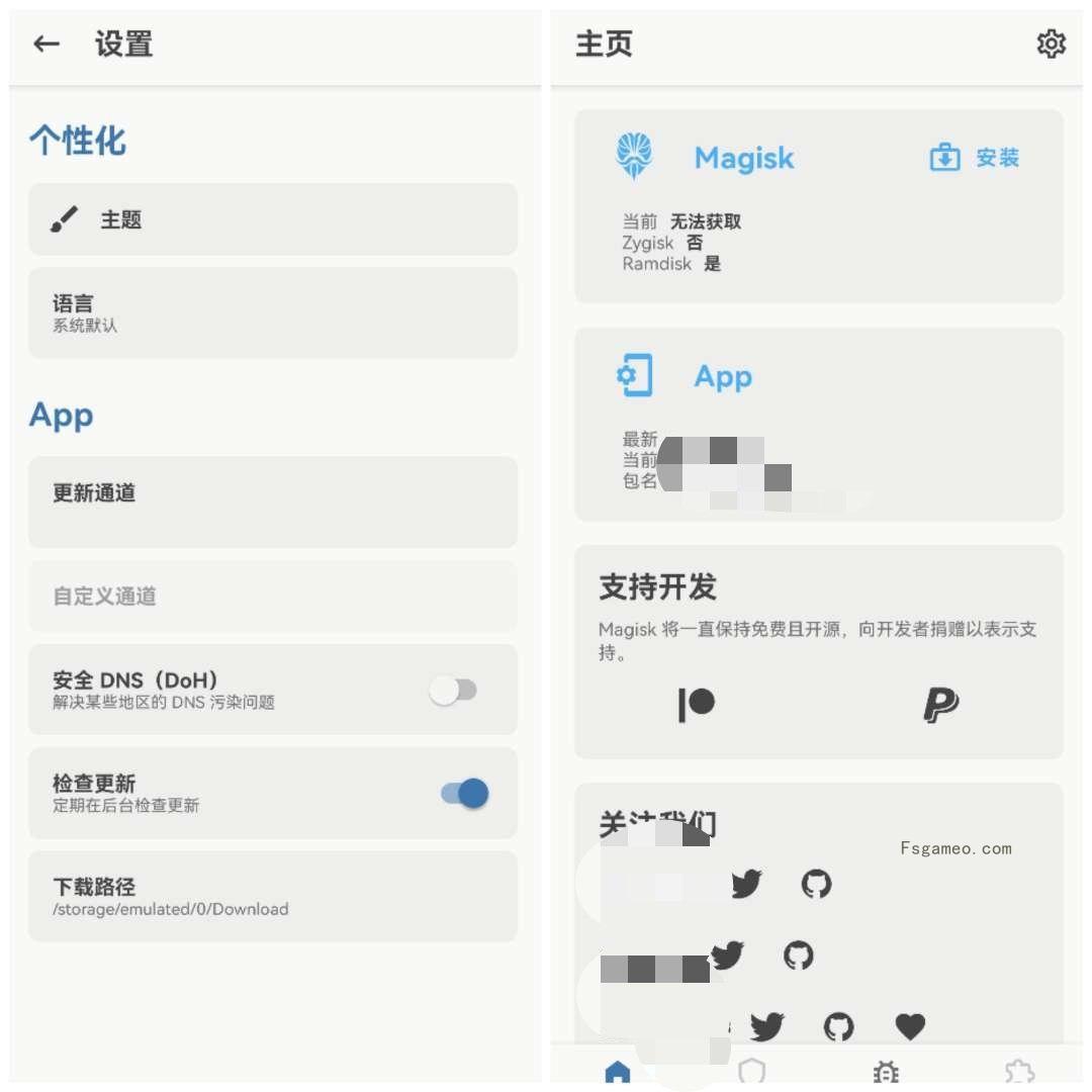 图片[1]-Magisk（面具）v29.0-安卓Root神器-蕾格格部落-蕾格格下载站
