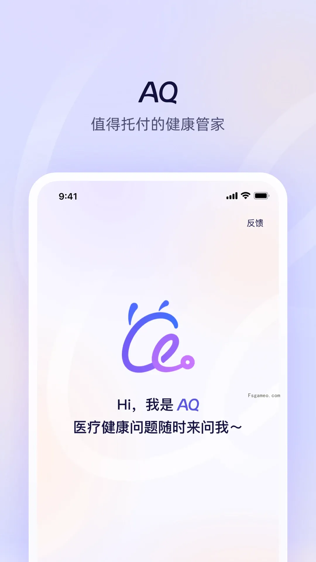AQ：蚂蚁集团推出可看病症、看医生、看报告的 AI 健康管家