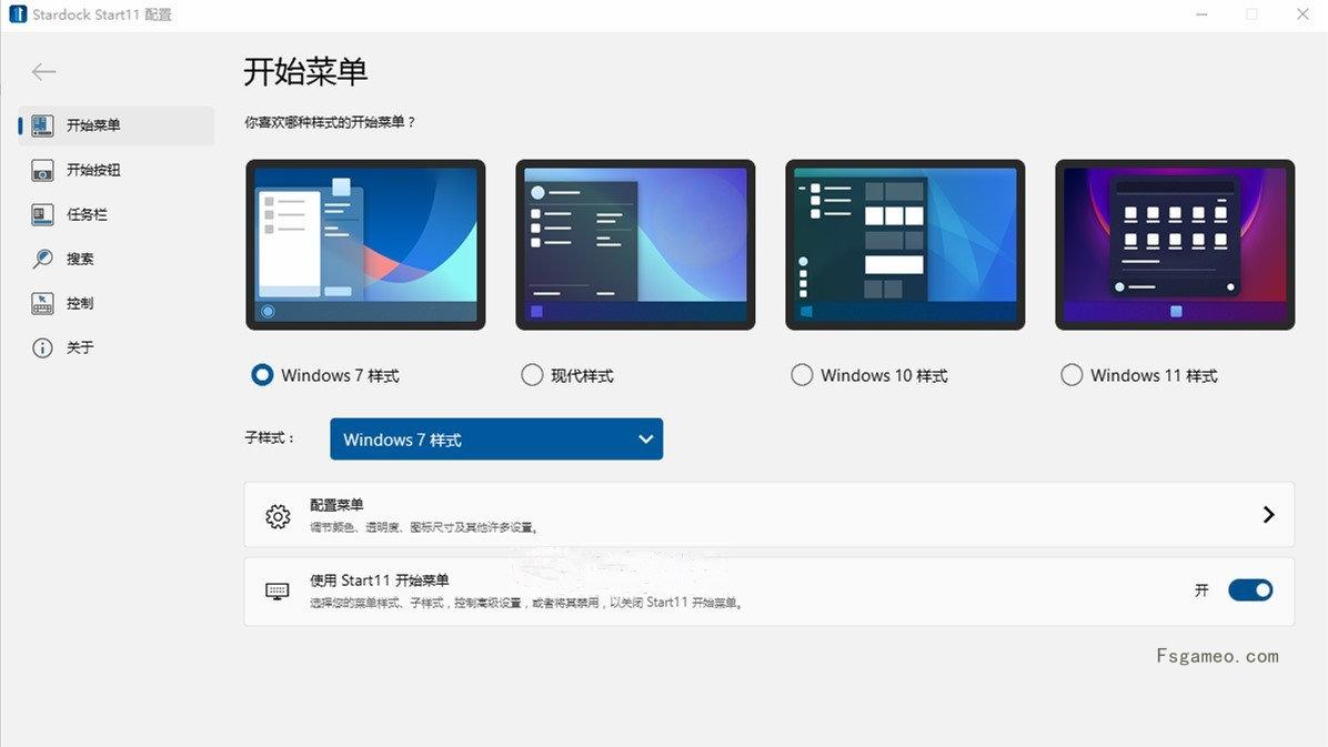 Stardock Start11(开始菜单工具)v2.53.0 中文破解绿色版 第1张