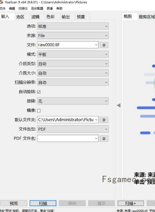 VueScan:扫描仪增强工具 v9.8.46 去水印解锁专业版-福神网-专注分享最实用的软件、工具、资讯