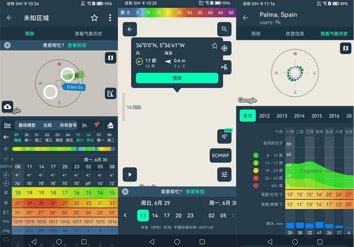 安卓Windy.app:台风地图,风力和天气预测 v80.0.0 去广告高级版-福神网-专注分享最实用的软件、工具、资讯