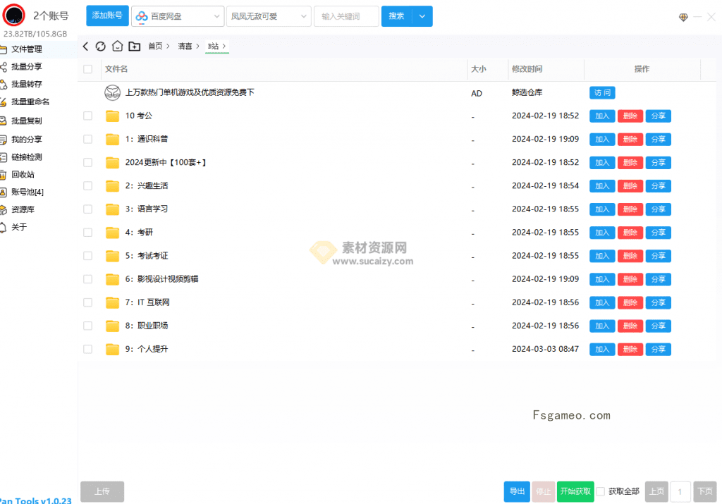 20240503145754176-1714719469413