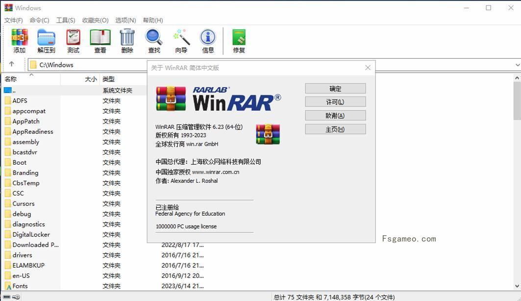 WinRAR中文电脑版 v7.12 官方商业注册正式解锁高级版-福神网-专注分享最实用的软件、工具、资讯