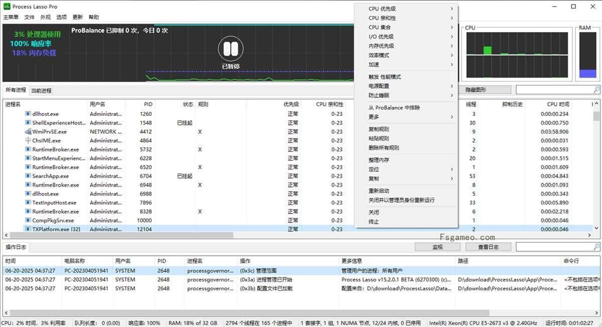 Process Lasso Pro(系统进程优化工具)v15.2.0.5 中文绿色激活版 第1张