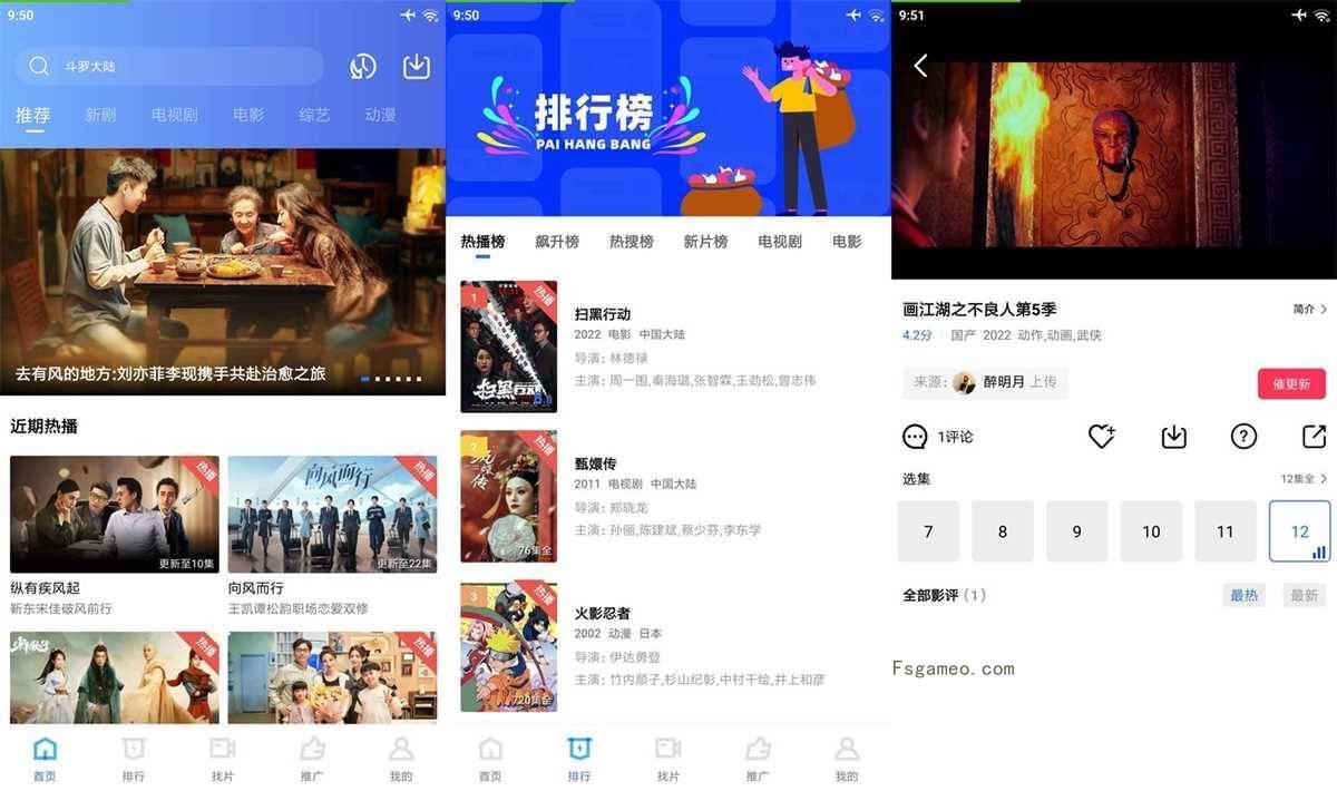 安卓地瓜视频 v4.0.1 免广告永久会员解锁版-福神网-专注分享最实用的软件、工具、资讯