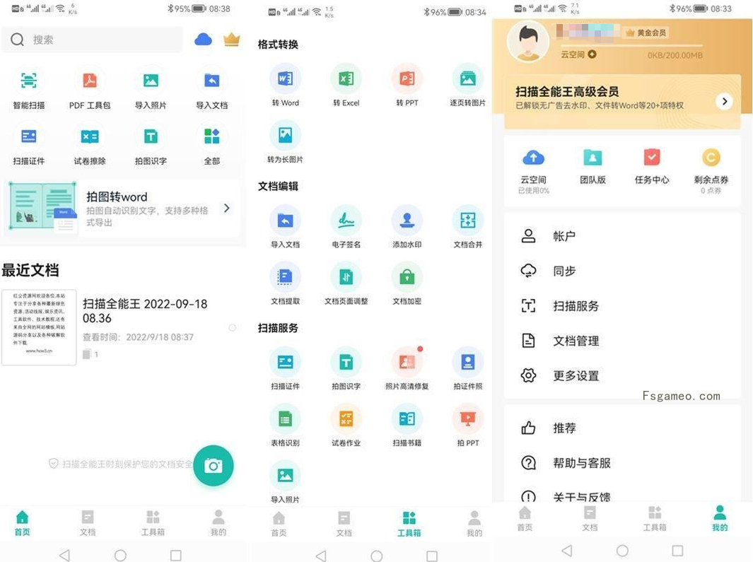 安卓扫描全能王 v6.91.0.2507010000 高级VIP会员解锁版-福神网-专注分享最实用的软件、工具、资讯