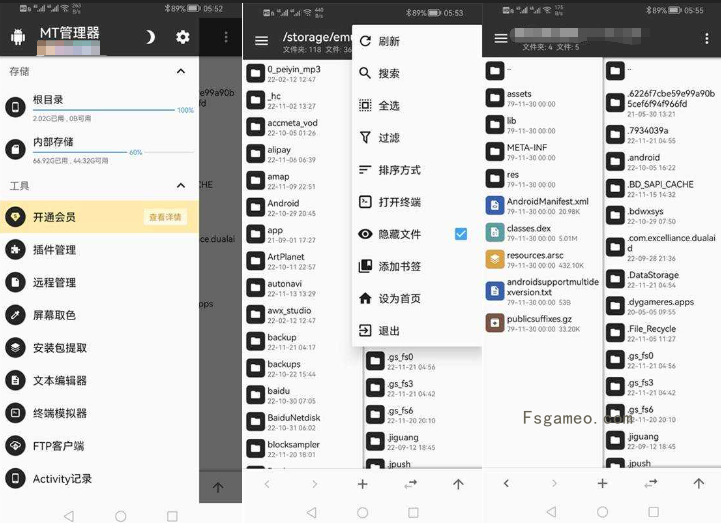 MT管理器:APK逆向修改神器 v2.18.5 正式版-福神网-专注分享最实用的软件、工具、资讯