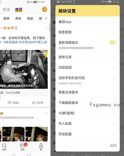 安卓微博 v15.6.4 内置微博猪手 2.5.1-334 模块-福神网-专注分享最实用的软件、工具、资讯