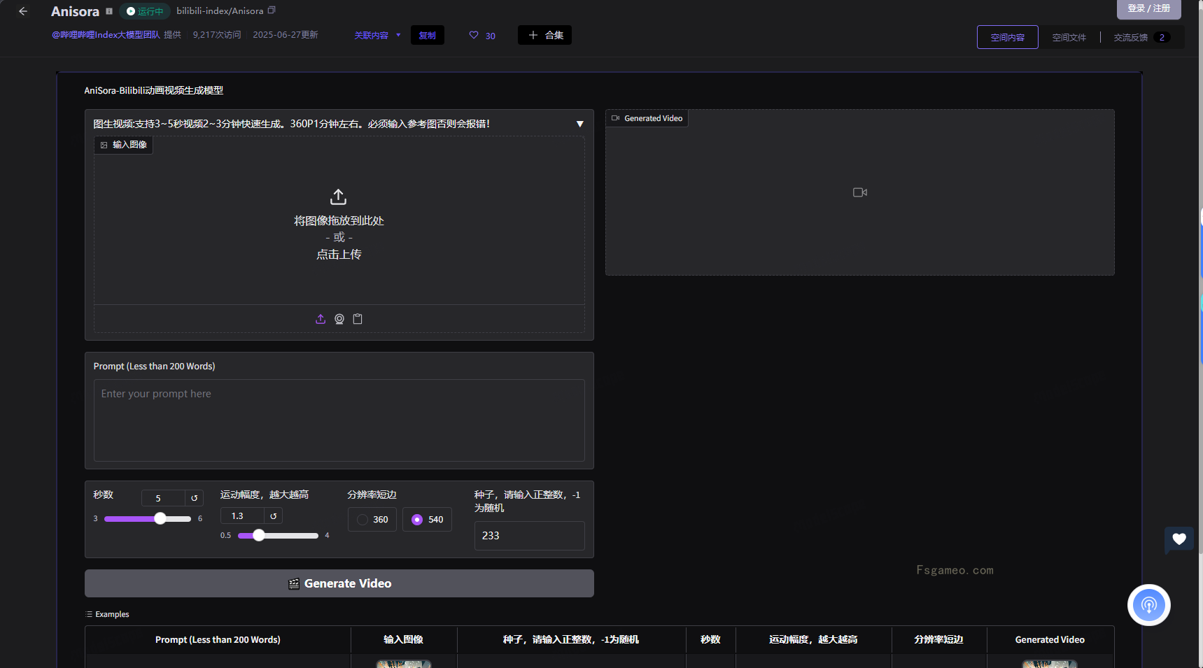 AniSora：Bilibili开源的一键生成多种风格的动漫视频模型