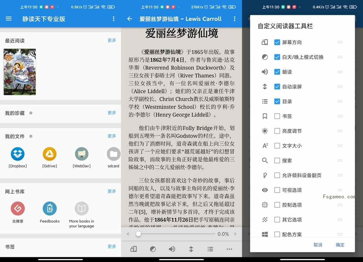 安卓静读天下 v10.1 build 1001000解锁付费专业版 第1张